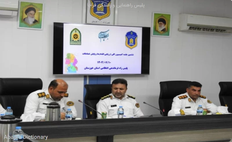 پلیس راهنمایی و رانندگی فراجا